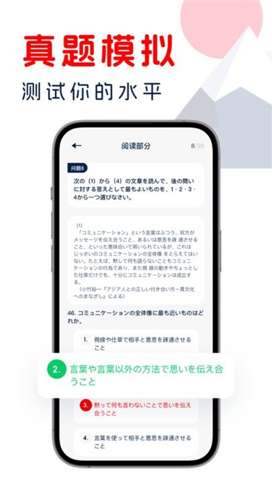 学日语宝典 v1.0.0 安卓版3