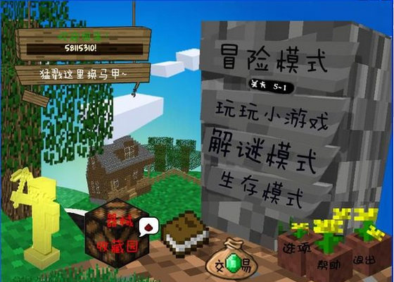 mc版植物大戰(zhàn)僵尸2 v0.0.3 安卓版 1