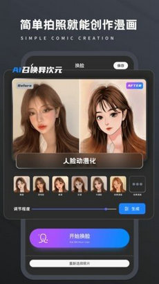 畫質(zhì)修復(fù)菌 v1.0.0 安卓版 1