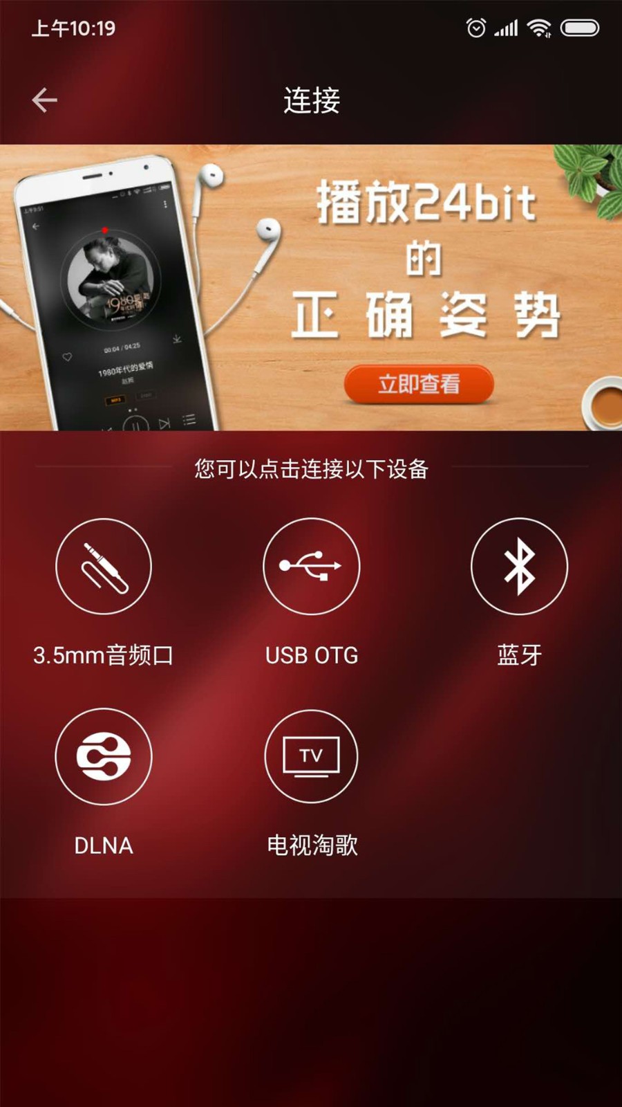 hifi音乐专业版 v1.3.1 安卓版2