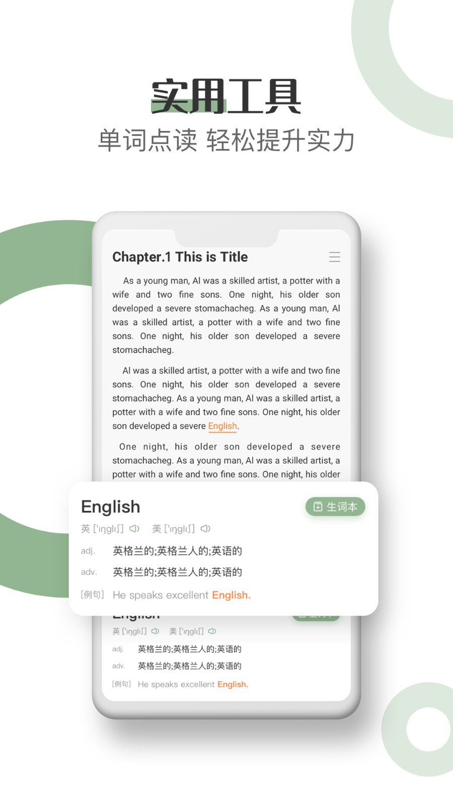 英语看书app v2.1.2 安卓版2