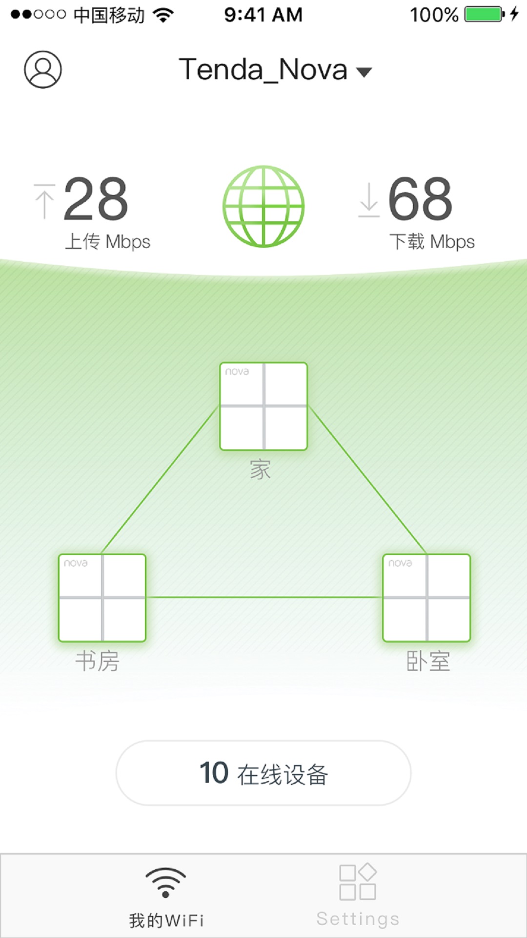 腾达路由器设置手机版(Tenda WiFi) v4.1.1 官方安卓版0