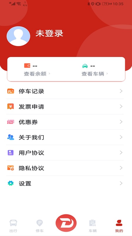 丹陽(yáng)行 v2.8 安卓版 1