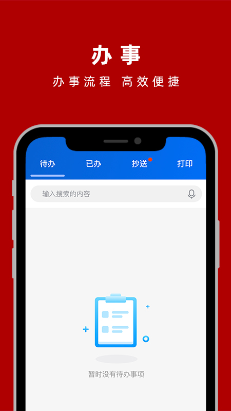 交我办(上海交大校园服务) v3.4.0 安卓版0