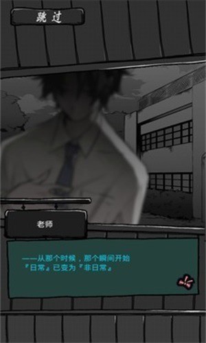 僵尸女友感染學園 v1.0.1 安卓版 0