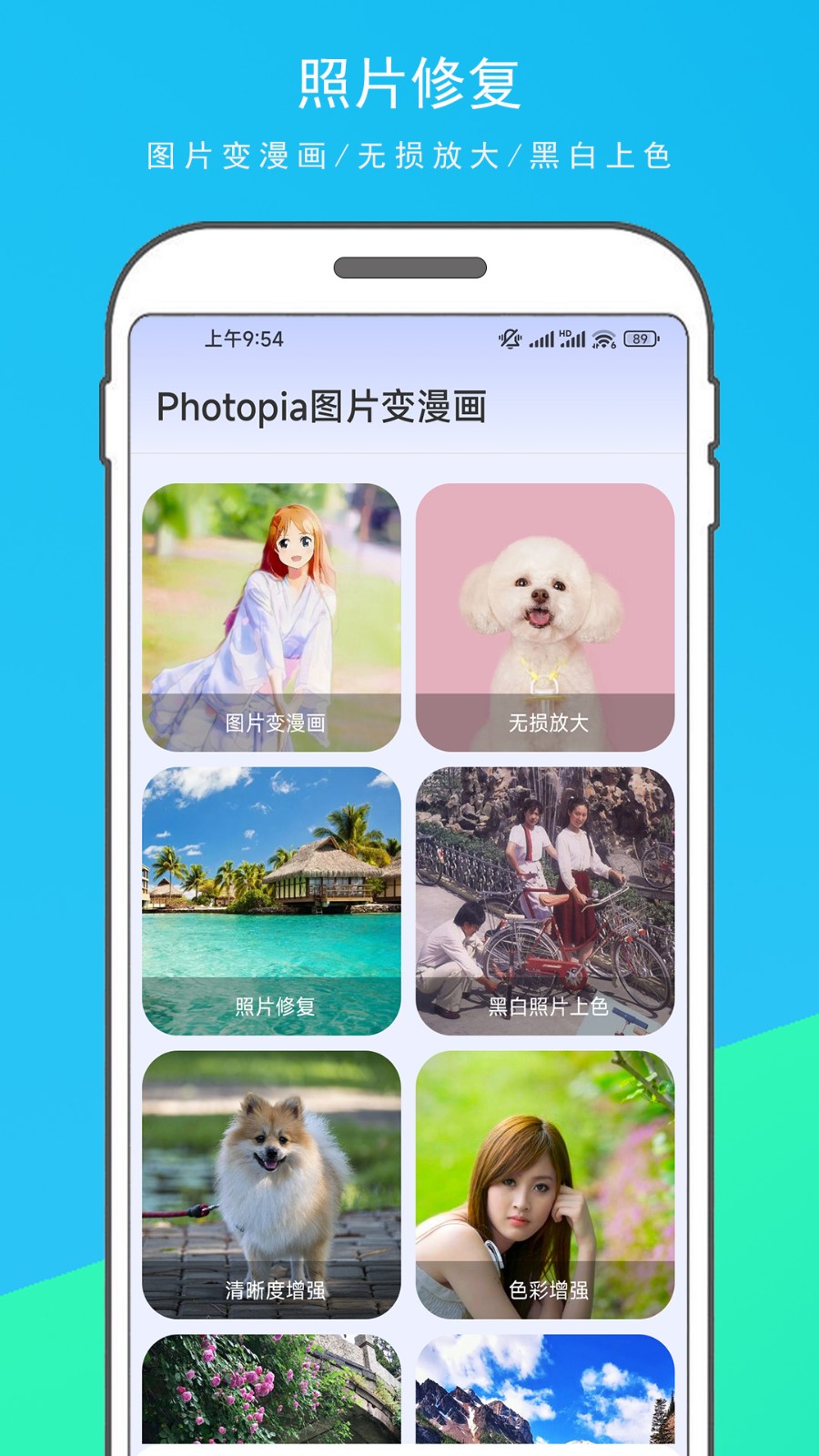 Photopia圖片變漫畫最新版 v1.1.2 1