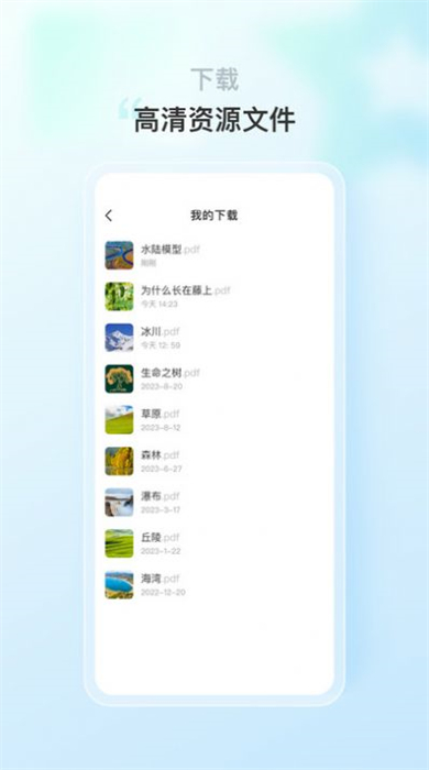 蒙氏語言教學(xué)管理 v1.0.0 安卓版 1