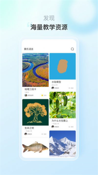 蒙氏語言教學(xué)管理 v1.0.0 安卓版 3