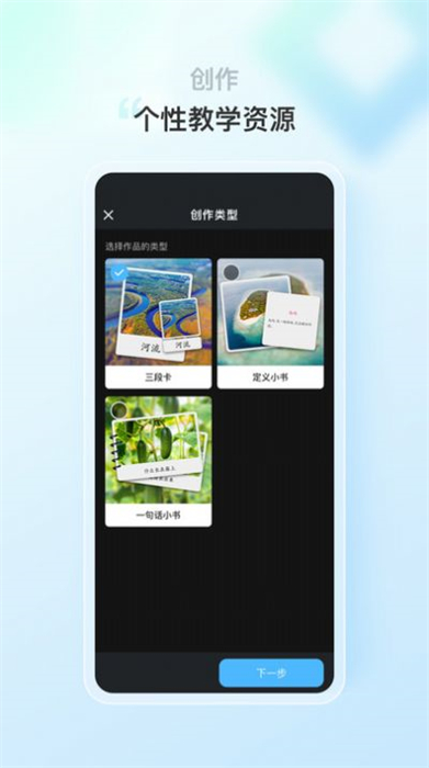 蒙氏語言教學(xué)管理 v1.0.0 安卓版 0