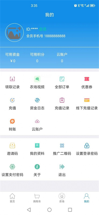 谷農(nóng)生態(tài) v1.0.3 安卓版 1