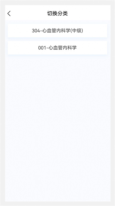 心血管內(nèi)科學(xué)新題庫 v1.0.0 安卓版 0