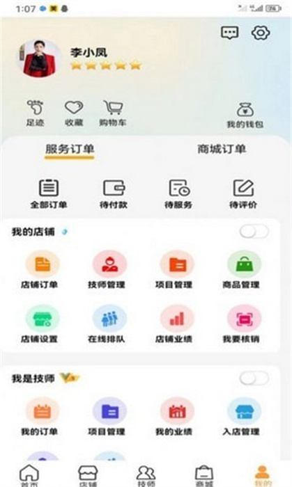 小小美吧 v2.2.75 安卓版 1