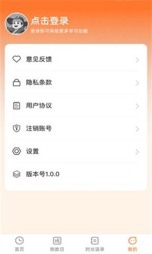 掌上時(shí)光 v1.0.0 安卓版 1