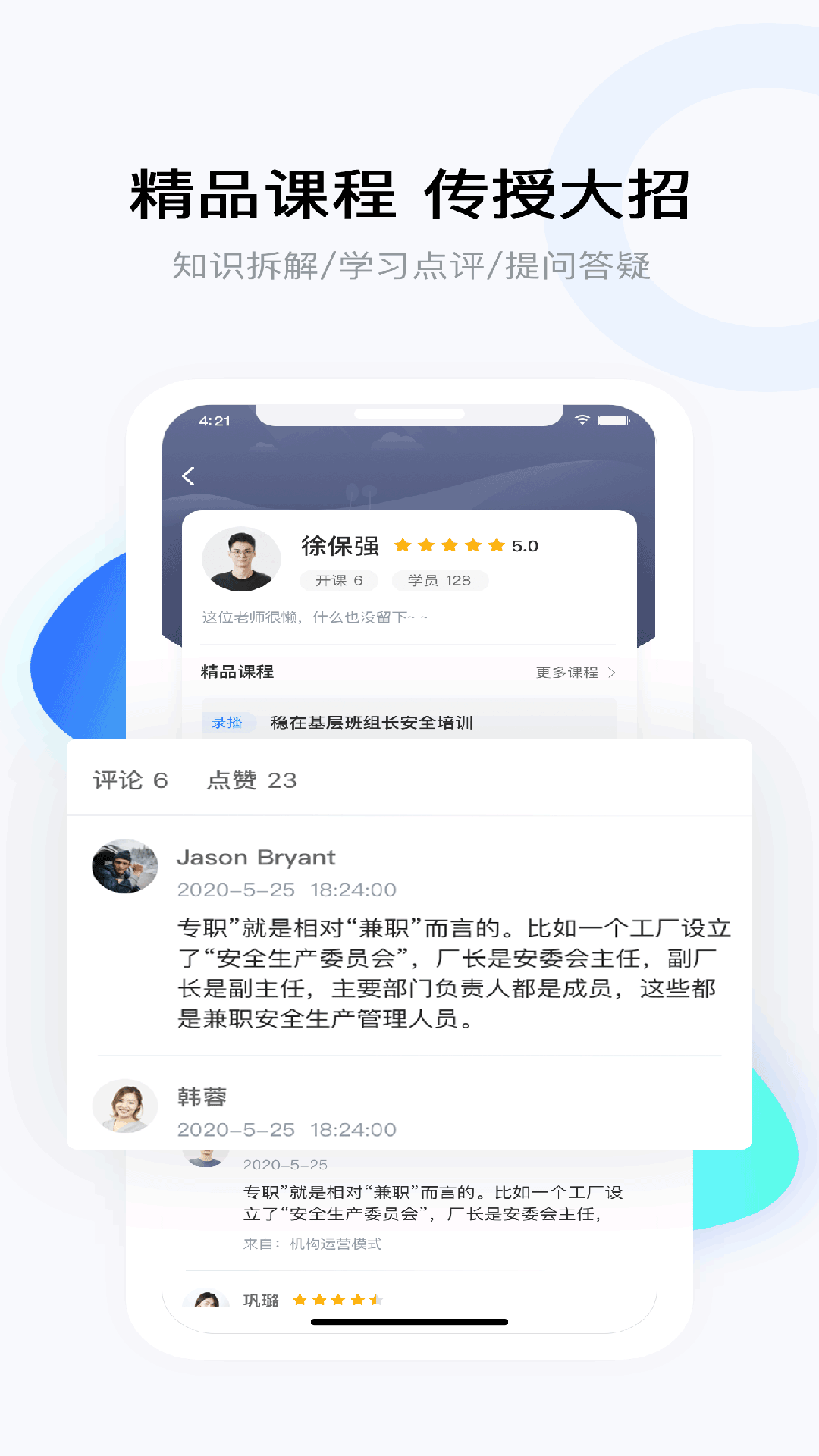 云朵課堂手機app0