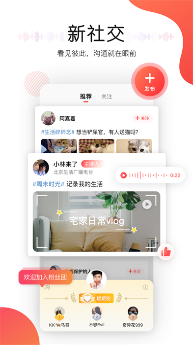 听见广播 v5.1.5 官方安卓版1