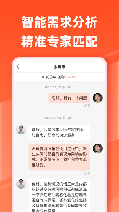 查车大师汽车大师app v7.6.16 安卓版0