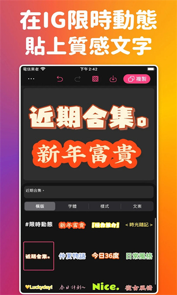 ig質(zhì)感貼紙 v1.0.4 安卓版 2