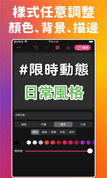 ig質(zhì)感貼紙 v1.0.4 安卓版 3