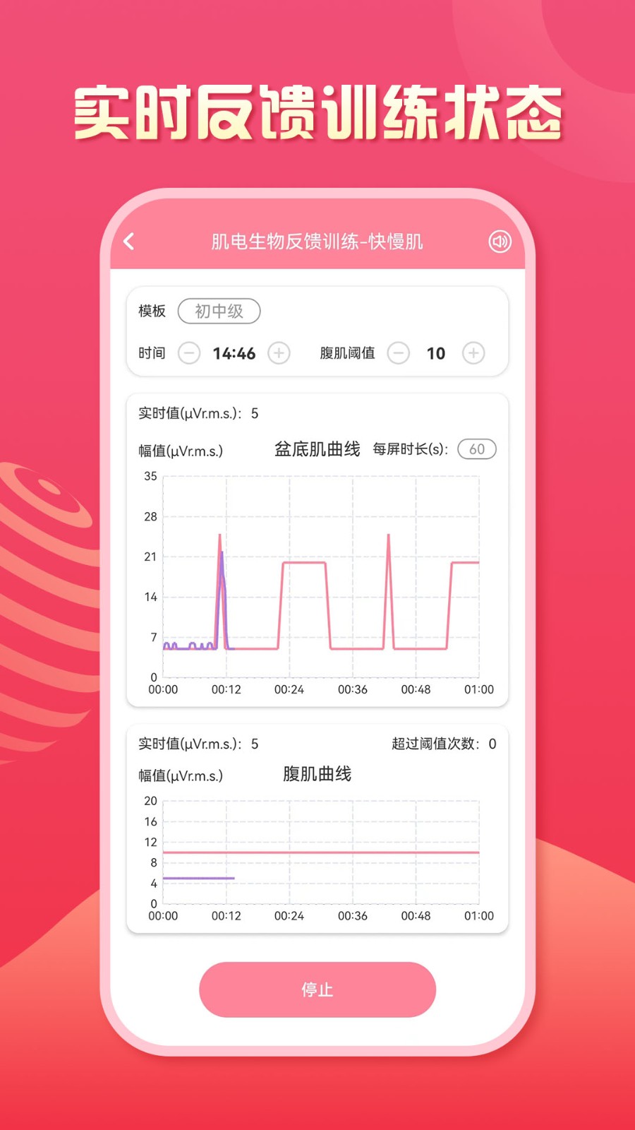 智能产康平台 v1.61.6 官方安卓版3