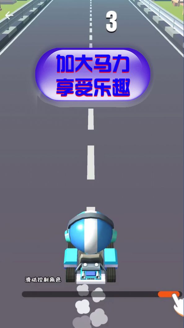 競速卡丁車大師 v1.0.3 安卓版 3