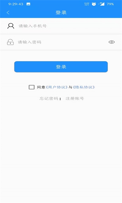 榮成智能掌上公交1