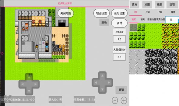 航夢編輯器 v1.0.6.8 3