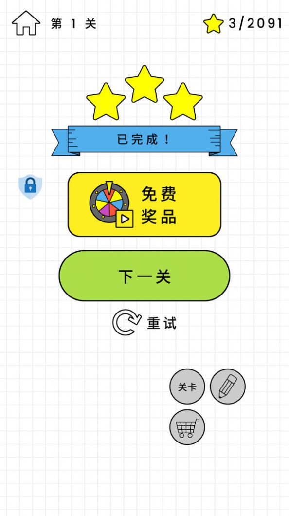 百無一失 v1.0.2 2