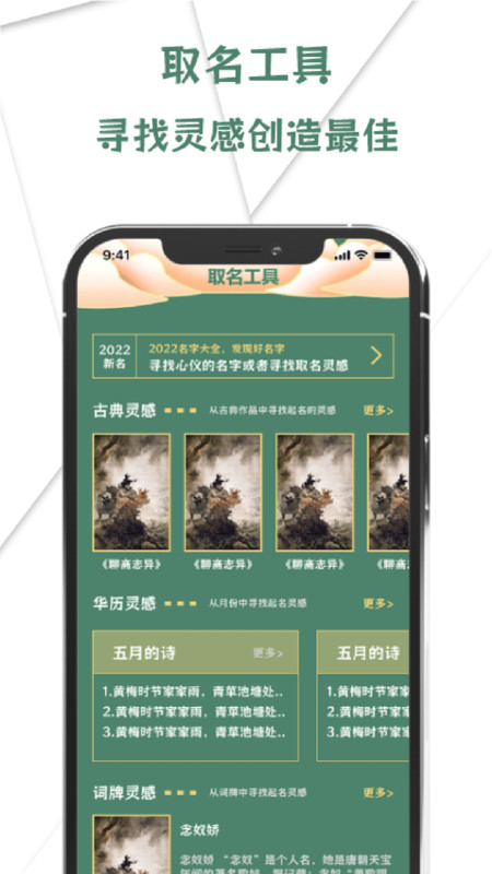 寶寶起名取名大師 v1.1 安卓版 2