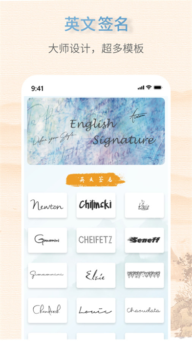 艺术签名生成器 v1.0.5 安卓版2
