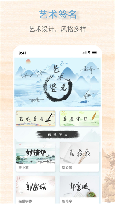 艺术签名生成器 v1.0.5 安卓版1