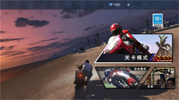 熱血摩托車(chē)競(jìng)速 v1.0 3