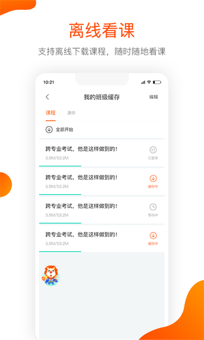 聚师课堂手机app v2.140.16 官方安卓版0