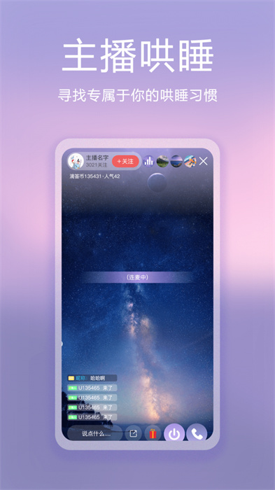 滴嗒睡眠 v1.4.5 手机版3