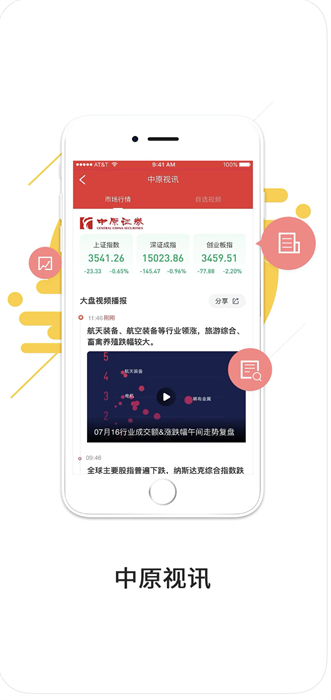 中原证券财升宝app v9.50.07 官方安卓版2