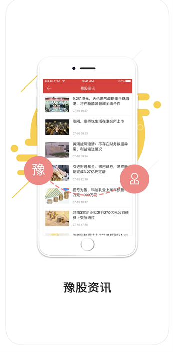 中原证券财升宝app v9.50.07 官方安卓版3
