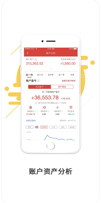 中原证券财升宝app v9.50.07 官方安卓版0