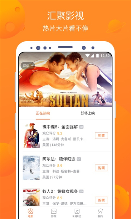 卖座电影手机app v5.2.14 安卓官方版3