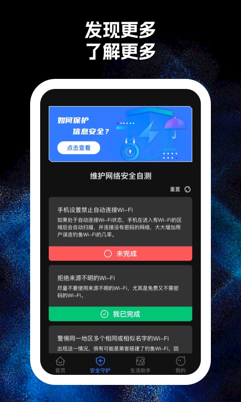 王炸wifi v1.0.1 手機版 1