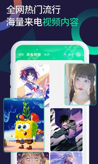 微信透明來(lái)電 v1.2.1 安卓版 2