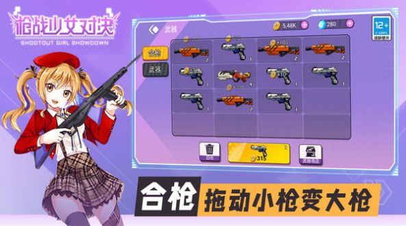 少女槍戰(zhàn)對決 v1.0.4 安卓版 1