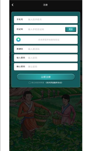 清風(fēng)茶園 v9.9.9.9 0