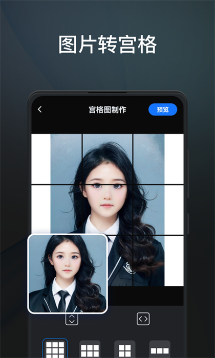 一鍵改圖 v1.1.0.0 安卓版 3