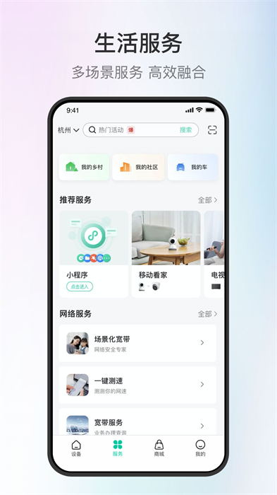 和家望攝像頭app(原和家親)2