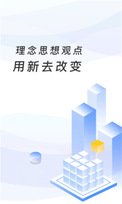 临沂市教育收费系统管理平台 v5.5.3.00 安卓最新版2