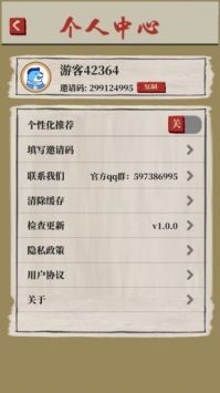 桃源生活 v1.0.0 安卓版 1