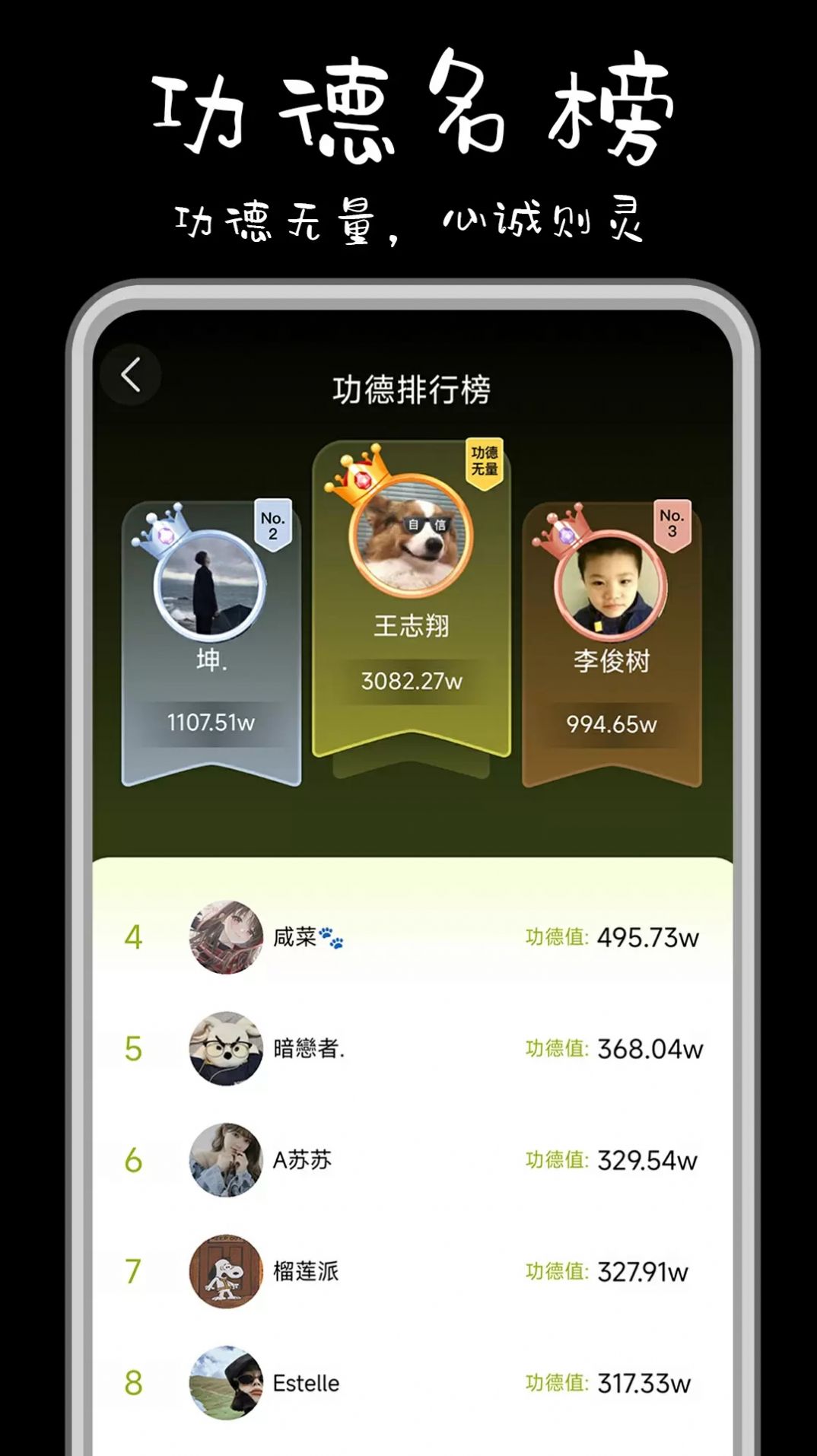 功德解憂木魚 v1.0 2