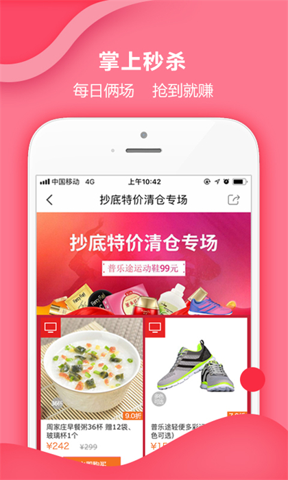 惠家有购物电视购物app v6.4.1 官方安卓版3