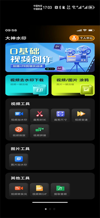 存了個圖 v1.0.0 安卓版 2