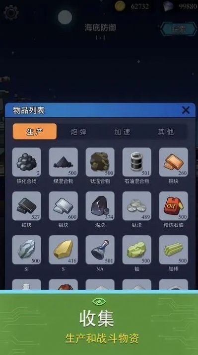 避難所海底工廠 v1.0.3 2