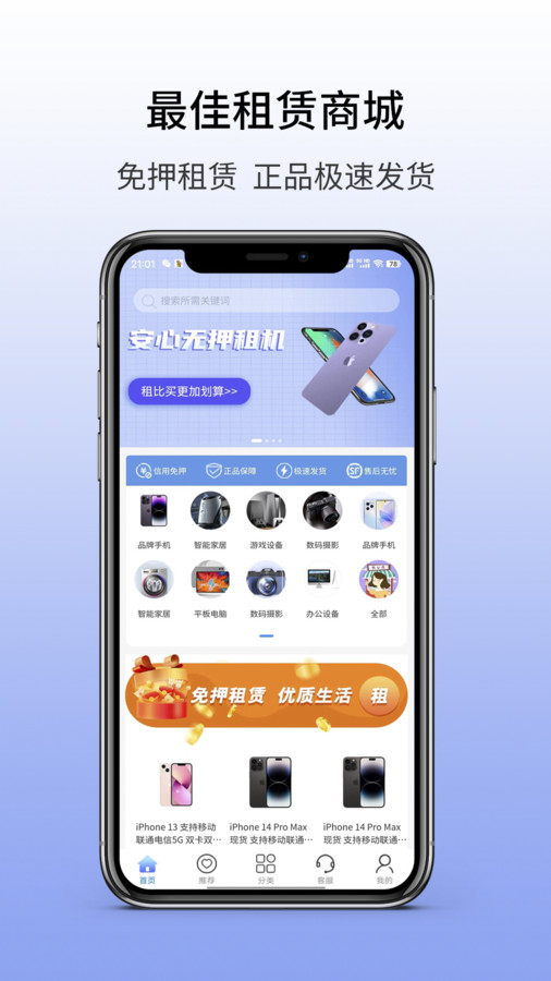 千橘租物 v1.1.9 安卓版 0